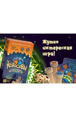Банда умников. Наст. игра Котосовы арт.УМ077 /32 РРЦ 990 руб.
