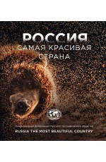 Россия самая красивая страна. Фотоконкурс 2023