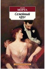 Семейный круг
