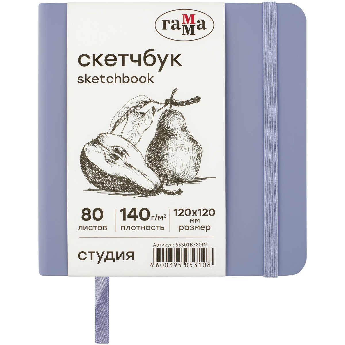 Скетчбук 80л., 120*120 Гамма Студия, яркие цвета ассорти, твердая обложка, на резинке, слоновая кость, 140г/м2