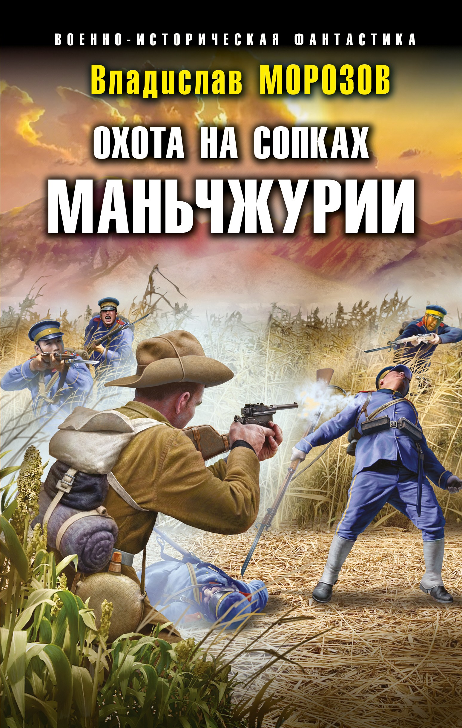 Охота на сопках Маньчжурии Охота на сопках Маньчжурии