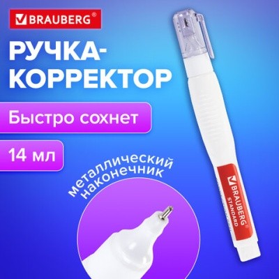 Корр карандаш 14 мл мет наконечн 226820 Brauberg