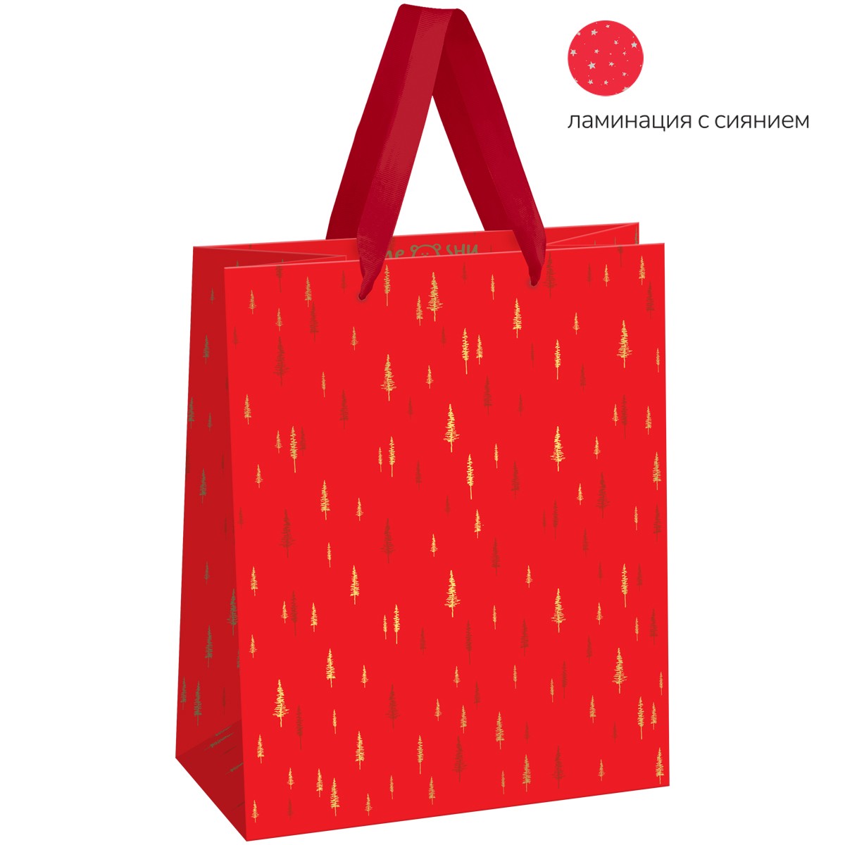 Пакет подарочный 18*23*10см MESHU Christmas pattern, фольга, ламинация с блестками
