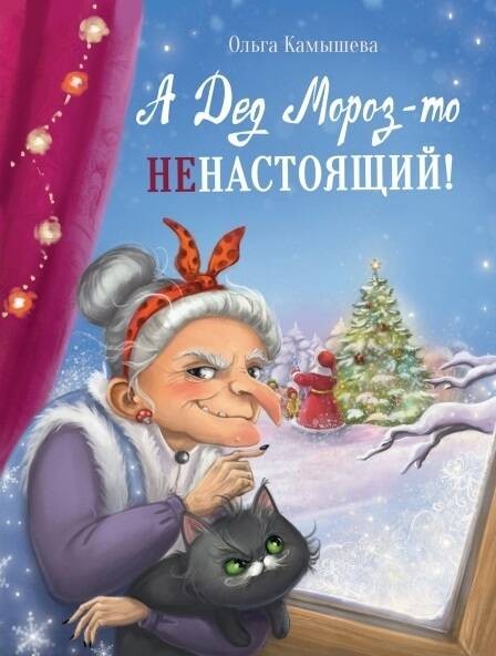 ДХЛ. А дед мороз-то не настоящий!