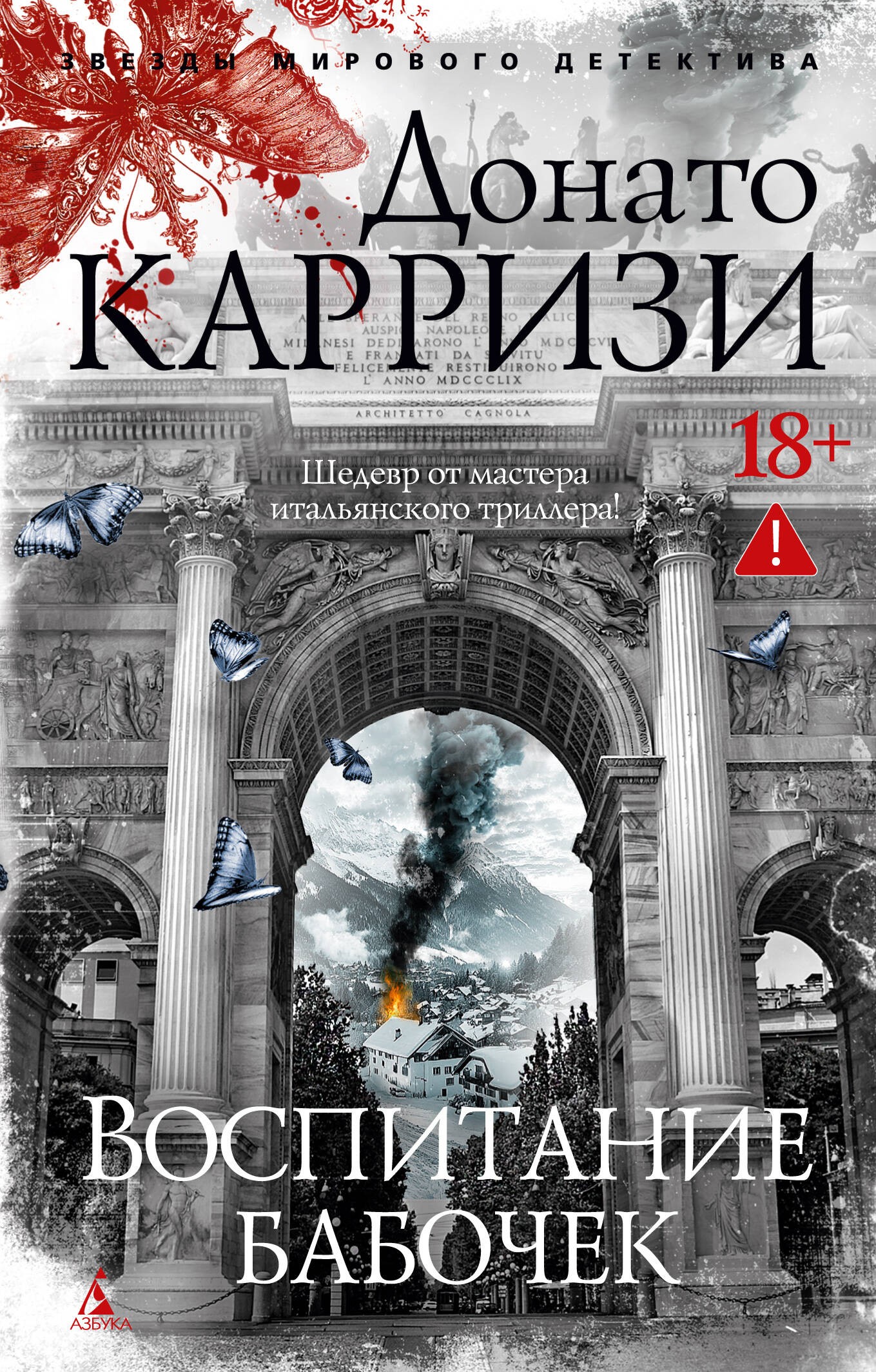 Воспитание бабочек