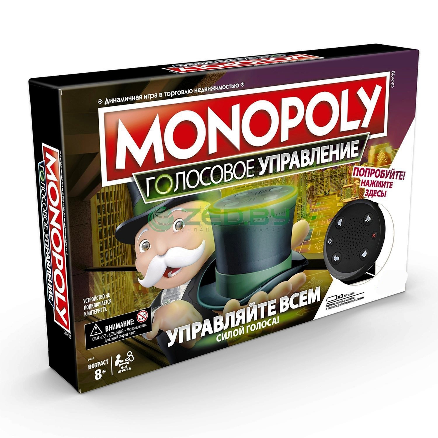 Hasbro Наст. игра Монополия Голосовое управление арт.Е4816 (Фикс.цена)