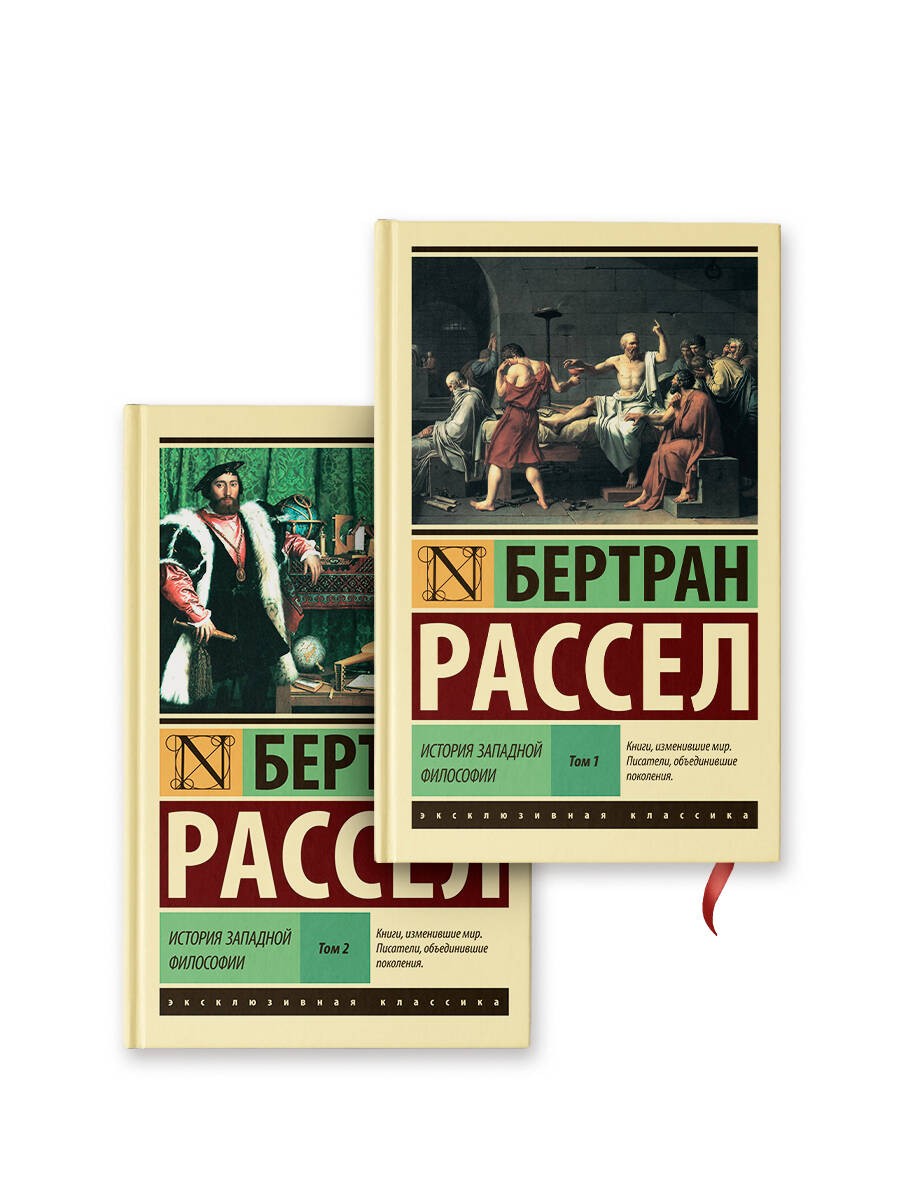 История западной философии История западной философии