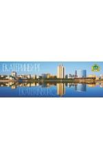 Магнит панорама Екатеринбург №0009 закат 115*40 УС-3011