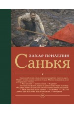 Санькя Санькя