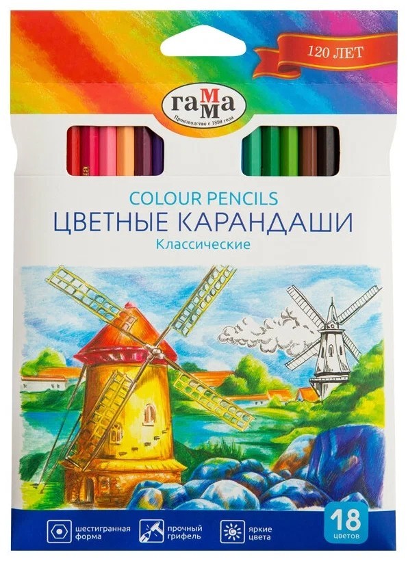 Набор карандашей 18 цветов Классические 050918_03_03 Гамма