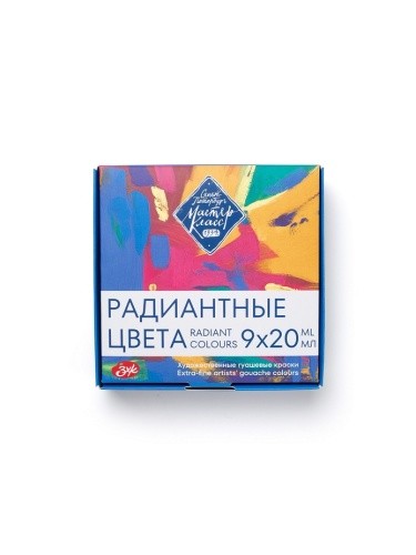 Гуашь 9цв*20мл Радиантные цв Мастер-Класс 17412761 ЗХК