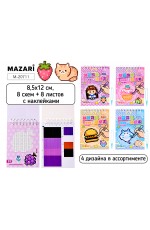 Альбом д/тв-ва 8схем+8л с накл М-20711 Mazari