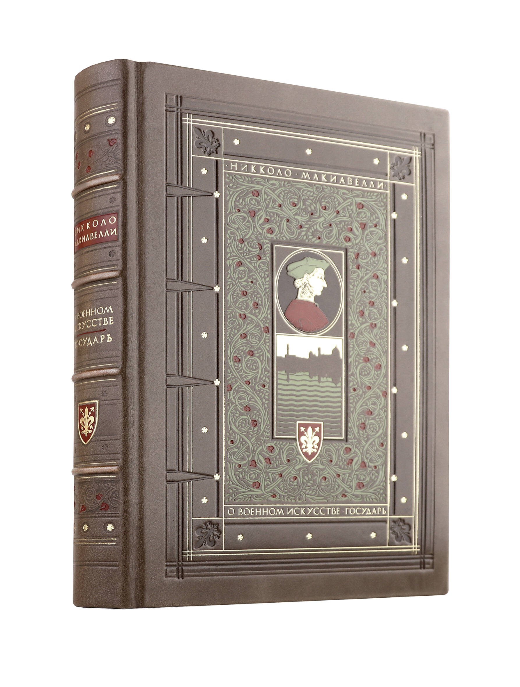 О военном искусстве. Государь. Никколо Макиавелли. Книга в коллекционном кожаном переплете ручной работы