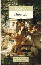 Диалоги