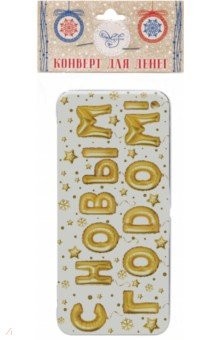 Коробка подар метал д/денег Воздушные шарики 81404 Феникс-Презент