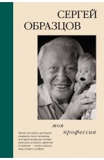 Моя профессия