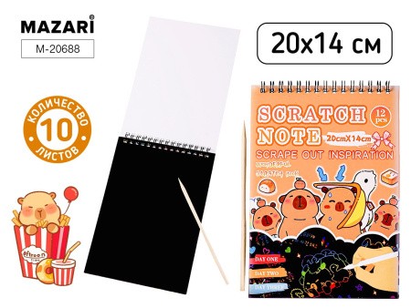 Набор д/творч Гравюра в книге 20*14см 10л Капибара 20688 Mazari