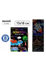 Набор д/творч Гравюра в книге 13*18см 8л Транспорт 20692 Mazari