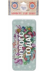 Коробка подар метал д/денег Счастливого Нового года 81402 Феникс-Презент