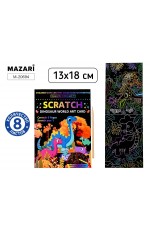Набор д/творч Гравюра в книге 13*18см 8л Динозавры 20694 Mazari