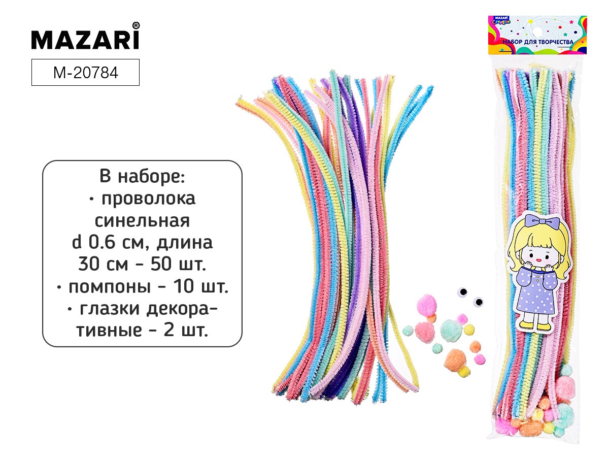 Набор Проволока шенил 50шт помпоны 10шт глазки декор2шт Пастел 20784 Mazari
