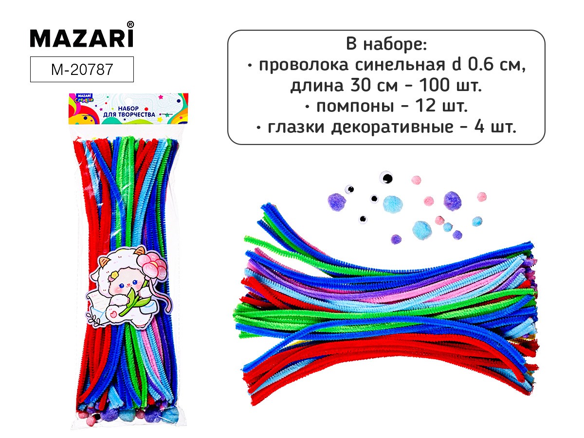 Набор Проволока шенил 100шт помпоны 12шт глазки декор4шт 20787 Mazari