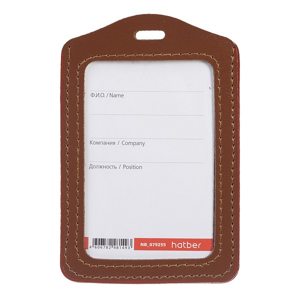 Бейдж 72х112мм верткоричн экокожа 79255 Хатбер