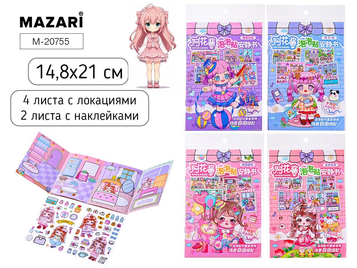 Наклейки декор 4л Румбокс Девочки М-20755 Mazari