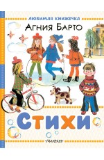 Стихи