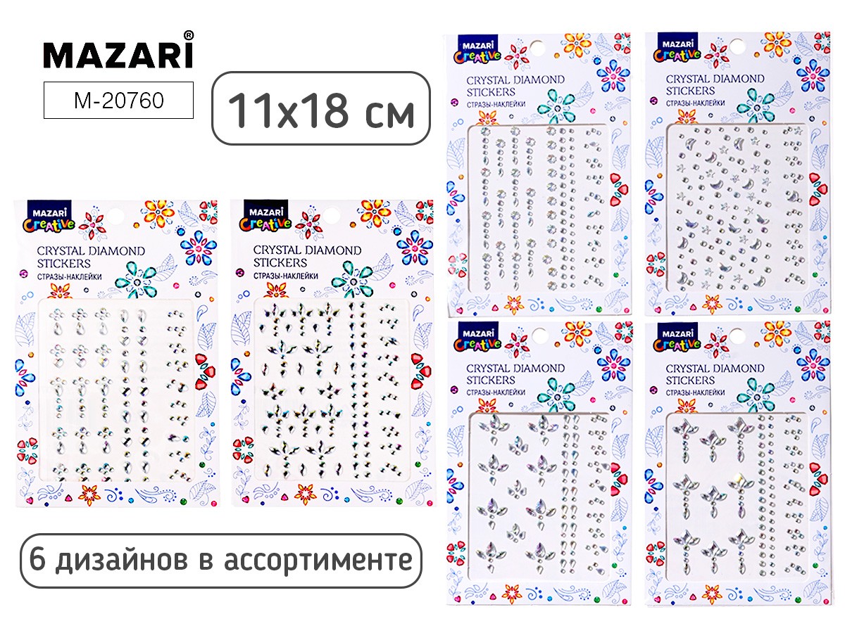 Стразы - наклейки пласт ассорти М-20760 Mazari