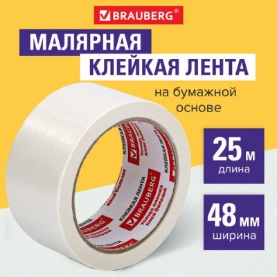 Клейкая лента 48*25м маляр 226428 Staff