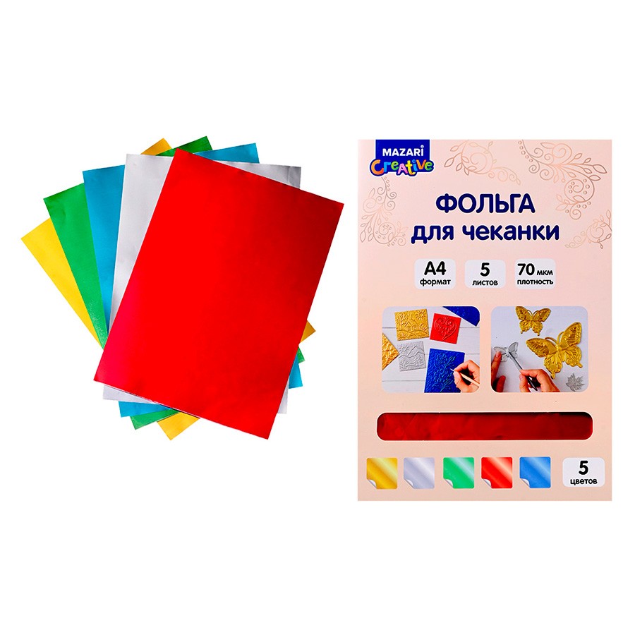 Фольга д/чеканки А4 5л Золото серебро красн син зелен 20794 Mazari