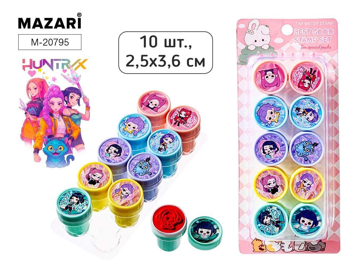 Набор Штампиков детских с картинками 10шт М-20795 Mazari Creative