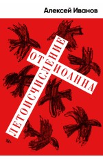 Летоисчисление от Иоанна