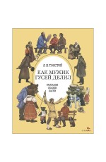 ДХЛ. Как мужик гусей делил