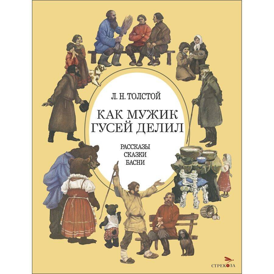 ДХЛ. Как мужик гусей делил