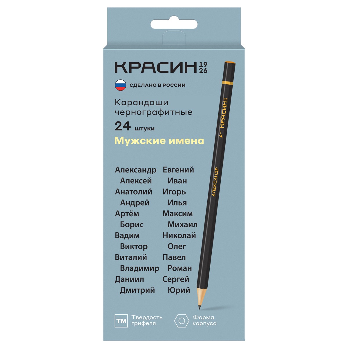 Карандаши ч/г Красин Мужские имена ТМ (НВ), шестигр., заточен., ассорти, карт. упаковка., европодвес
