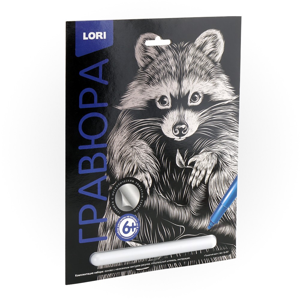 Гравюра Классика большая с эффектом серебра Пушистый енот