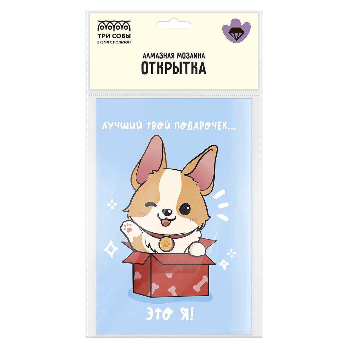 Алмазная мозаика, открытка ТРИ СОВЫ Корги, пакет с европодвесом