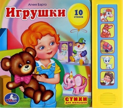 Игрушки