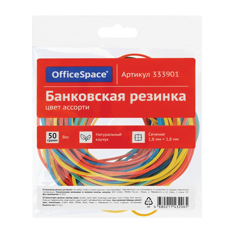 Резинка банковская 50г 60мм ассорти 333901 Office Space