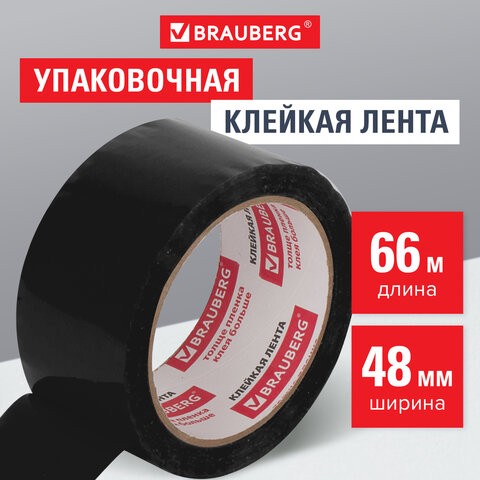 Клейкая лента 48*66 черная 440155 Brauberg