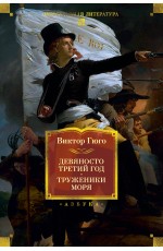 Девяносто третий год. Труженики моря (с илл.)