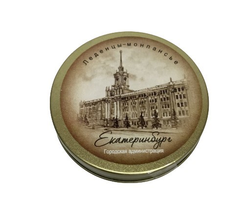 Монпансье Екатеринбург Мэрия ретро №0020 УС-3487