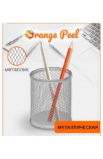 Стакан д/канцпринадл металкруг серый HY6802C GR Orange Peel