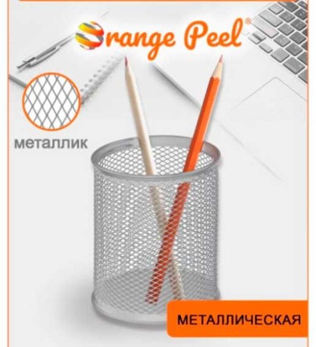 Стакан д/канцпринадл металкруг серый HY6802C GR Orange Peel
