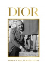 DIOR. Новая эпоха, новый силуэт