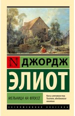 Мельница на Флоссе