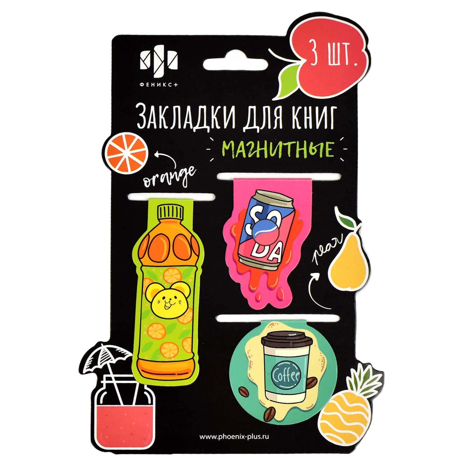 Закладка -магнит 3шт Напитки 65061 Феникс