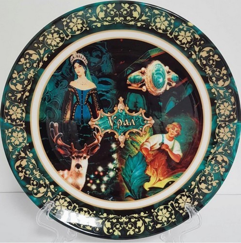 Тарелка Урал Сказы Бажова коллаж № 0003 21 см УС-3034